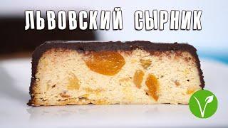 West Ukraine legend: Lviv cheesecake is now vegan!