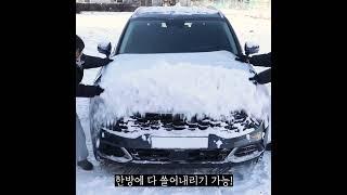요즘 사람들이 가장 많이 찾는 차량 앞 유리 커버