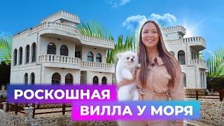 ДОМ У МОРЯ В ТУРЦИИ. Вилла в Мерсине.