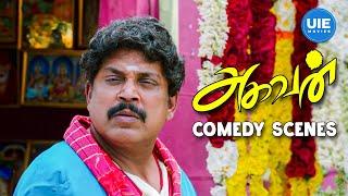 Aghavan Comedy Scenes | Laugh riots,Hilarious hijinks and pure entertainment! | Kishore Ravichandran