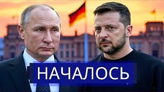 ️Путин поставил ультиматум Западу || Германия готова к удару