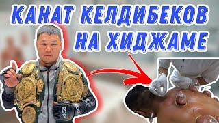 Канат Келдибеков в гостях Авиценна Хиджама на Павелецкой