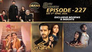 Dil Wali Gali Mein | Kuch Na Kehna | Meem Se Muhabbat | Drama Reviews | Season 8 - Episode #227