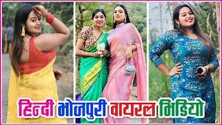 आर्केस्ट्रा स्पेशल रोमांटिक वीडियो | Bhojpuri Nonstop | Bhojpuri Video 2024 | NDH Music World #ndh