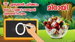 മലയാള അക്ഷരങ്ങൾ എഴുതാൻ പഠിക്കാം  - U Malayalam Consonants| Malayalam Alphabets Writing | Malayalam