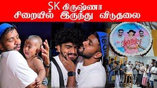 SK Vlog Family Fraud உங்களுக்கு வந்தா ரத்தம்.. எங்களுக்கு வந்தா தக்காளி சட்னியா?  #SKvlogjaffna