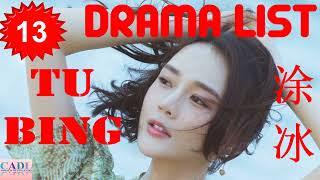 涂冰 Tu Bing | Drama List | Tu Bing 's all 13 dramas | CADL