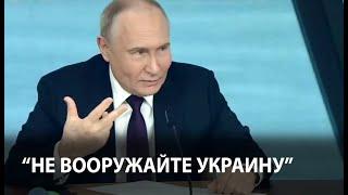 Путин пригрозил странам, кто вооружает Украину дальнобойным оружием