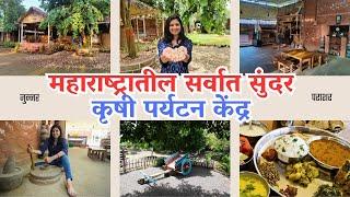 Best Agro Tourism in Maharashtra  | #agritourism | #vlog 360