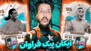 ۴ تا آیکان پیک بستم بلکه یه دبلیو بده  #eafc24 #fc24 #fifa23