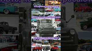 "Dodge, который пережил время: История и стиль"