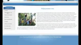 Веревочный курс - обзор сайта.mp4
