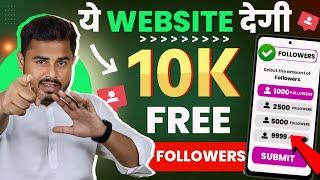 instagram par follower kaise badhaye | instagram followers kaise badhaye | Free Instagram followers