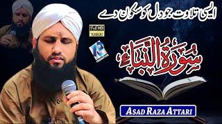 Asad Raza Attari - Tilawat e Quran e Pak 2020 - Surah Naba