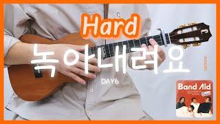 악보 녹아내려요-DAY6 데이식스 | 우쿨렐레 튜토리얼 | Ukulele Tutorial