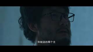 三体 20集预告 高清1080P