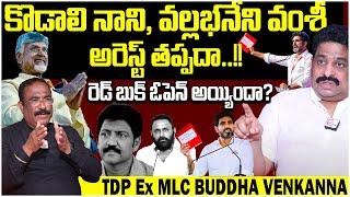 TDP Ex MLC Buddha Venkanna Exclusive Interview|Latest Nagaraju Political Interviews#intelugu#latest