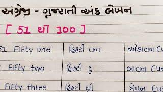 ૫૧ થી ૧૦૦ અંગ્રેજી ગુજરાતી અંક લેખન || angreji gujarati ank 51 thi 100 || Gujju Education ||