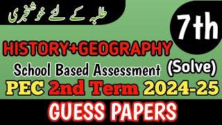 Class 7 History And Geography 2nd Term Paper School Based Assessment 2024 | SBA Second Term 7 Class