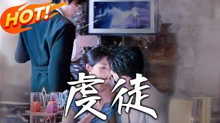 《虔徒》第1~61集【高清完结合集】丨兩寶設計騙爸！單親媽媽嫁「快遞員」裴浩然，婚後驚覺是隱藏富豪，平凡日子藏萬千寵溺！#盛世短剧 #短剧 #逆袭 #都市 #萌寶 #甜宠