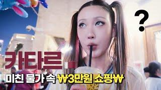 카타르 여기저기 VLOG l 이사배(RISABAE Makeup)