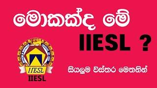 What is IIESL -Introduction on Institution of Incorporated Engineers Sri Lanka