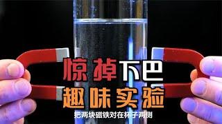 简单有趣的亲子互动小实验，从小培养孩子对科学的热爱！