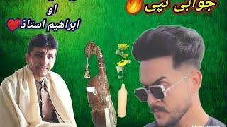 Alikhan official &Ibraim ustad ||Baand Baam Mesry|||03459340345