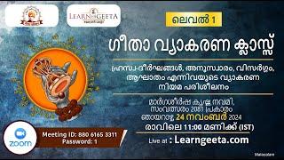 L1 Geeta Grammar Class (Malayalam) 24.11.24