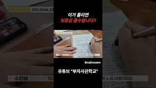 법원입찰서작성 팁 #경매기초 #경매학원 #경매