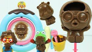 뽀로로 초콜릿 만들기 장난감으로 입체 초콜렛 먹기놀이 Pororo Chocolate making Toy