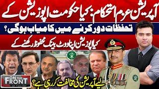 On The Front | Kamran Shahid | Army Chief | Nawaz Sharif | Operation Azam e istehkam | PPP vs PML-N