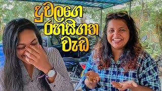 VLOG 146 - එනකොට එන්නෙ එක දිගට