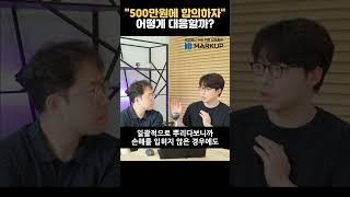 상표권 침해 합의금에 대응하는 방법 #shorts