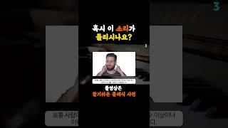 혹시 이거 저만 안들리나요?? #shorts