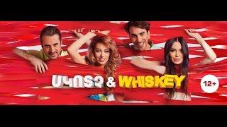 skoch and viski / սկոտչ եւ վիսկի / armenian film HD