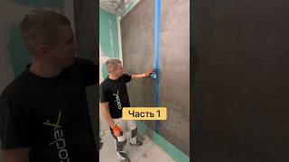 Часть 1 Эпоксидная затирка швов #керамогранит #эпоксиднаязатирка #плитка #кафель