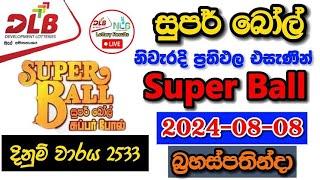 Super ball 2533 2024.08.08 Today Lottery Result අද සුපර් බෝල් ලොතරැයි ප්‍රතිඵල dlb