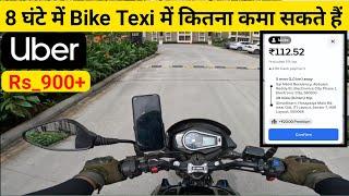 Uber Bike Taxi 8 Hours Earnings8 घंटे  मे Bike Taxi कितना कमा सकता हैIn Bangalore @PasuoRider