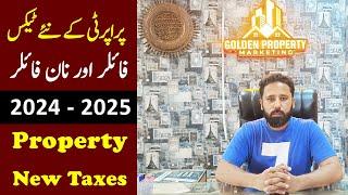 New Property Tax 2024 to 2025 | Property Taxes in New Budget in Pakistan | Park View City Lahore