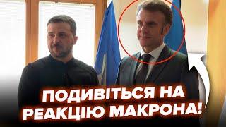 ️Дивіться! РЕАКЦІЯ Макрона на ЗУСТРІЧ з Зеленським в Європі. МОМЕНТ потрапив на КАМЕРУ