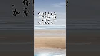 你曾想着用善良去感化人吗？ #人生感悟 #智慧#shorts