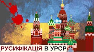 Українська мова під окупацією СРСР у 50-60-х роках | Розповідає @Stepan_Protsiuk