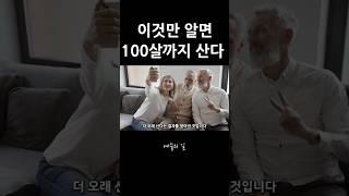 무병장수(無病長壽)의 충격적인 비밀!? #건강 #예술 #미술 #과학