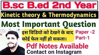bsc bed 2nd year physics important question/kinetic theory important /thermodynamics important/mgsu