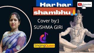 HAR HAR SHAMBHU | jitu sharma, Abhilipsa panda | cover by :) sushma giri | shiva mahadeva