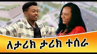 ከንቲባ አዳነች ቢሮ ቀጥ ብዬ ገባው Rich Man Miko