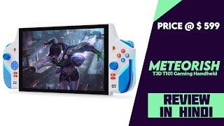 Meteorish TJD T101 Gaming Handheld With AMD Ryzen 7040U Launched - Priced @ $599 - All Details Here