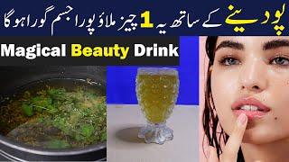 whitening drink only 1 ingredient | full body whitening drink | Desi Health Tv