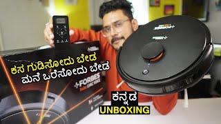 ಕಸ ಗುಡಿಸುವ ರೋಬೋಟ್ Eureka Forbes LVac Voice  Robot Vacuum Cleaning & Mopping  |Kannada